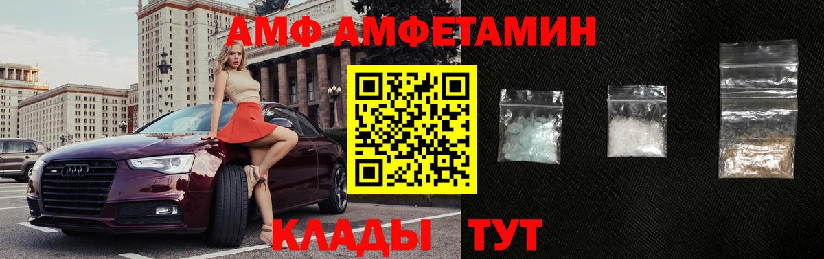 Амфетамин Premium Карабулак