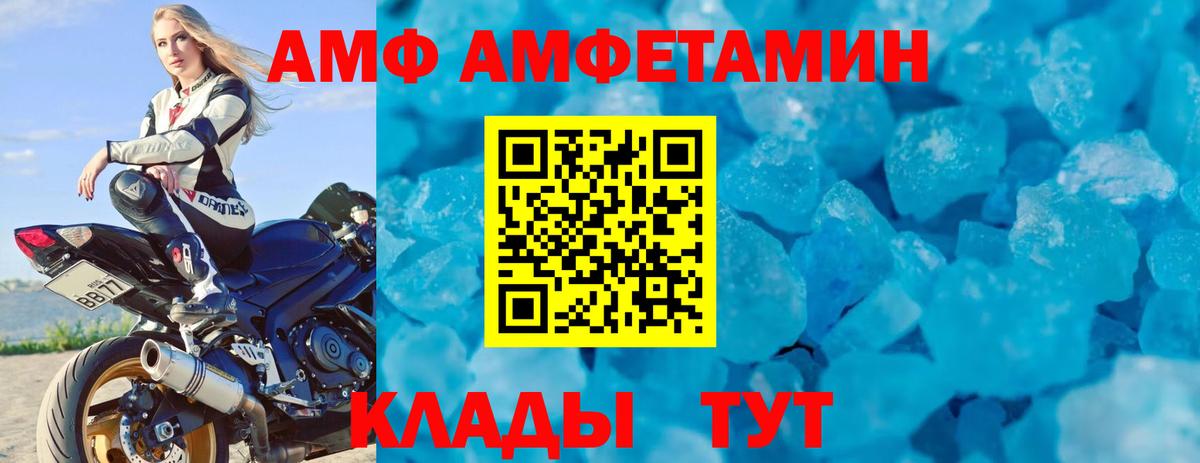АМФЕТАМИН  Амфетамин  Карабулак  Вход с VPN  АМФЕТАМИН Premium 