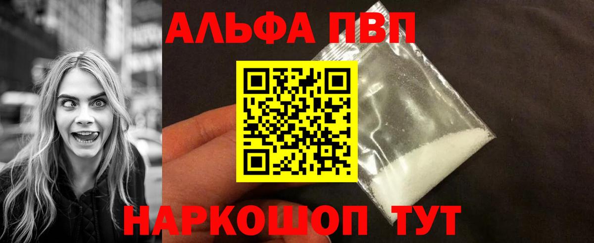 Alfa_PVP СК  APVP Соль  Вход с VPN  Карабулак  APVP кристаллы 