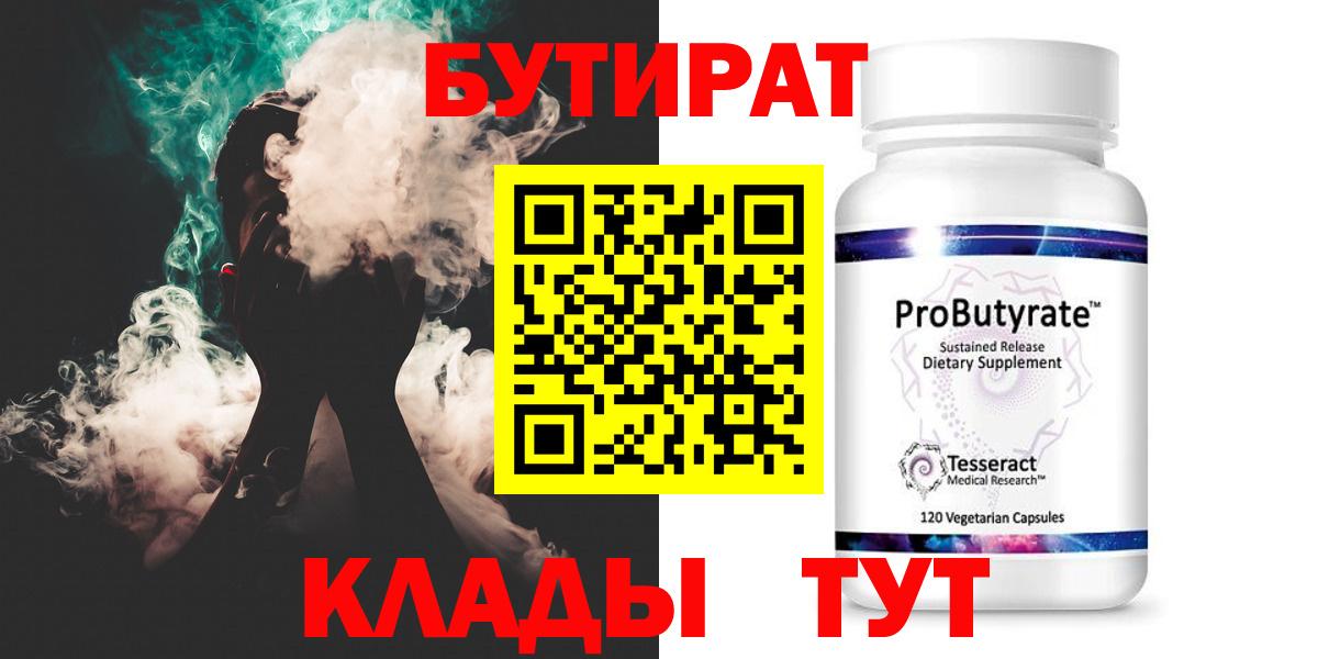 Бутират  Вход с VPN  Карабулак  БУТИРАТ оксана 