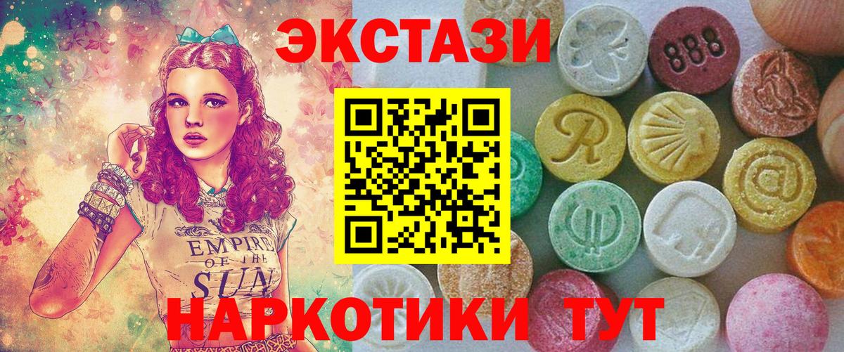 Экстази 280 MDMA  ЭКСТАЗИ  Ecstasy 280мг  Карабулак  Вход с VPN 