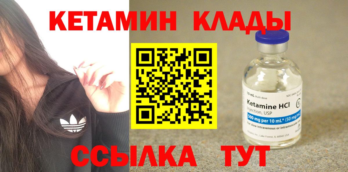 Карабулак  Кетамин VHQ  Вход с VPN 