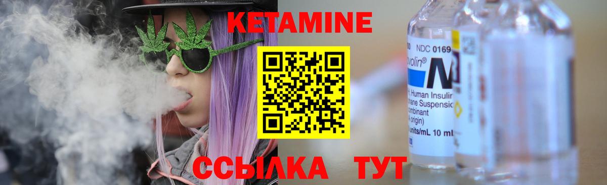 Кетамин VHQ Карабулак