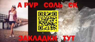 а пвп мука Бугуруслан