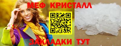меф VHQ Бузулук