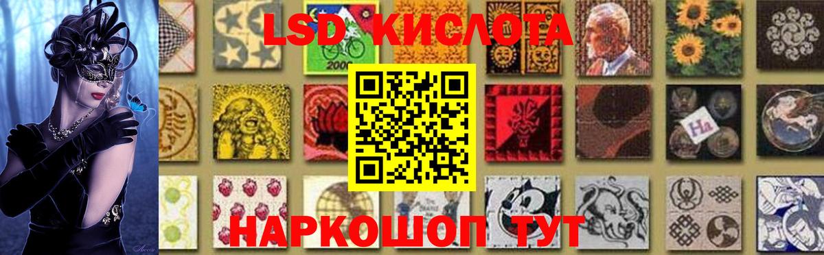 ЛСД экстази кислота Карабулак