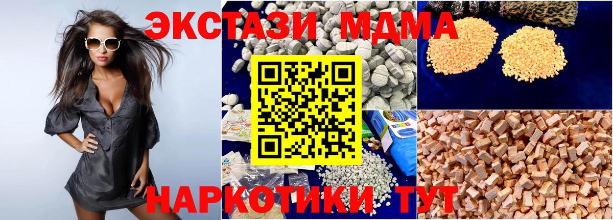 MDMA молли Карабулак