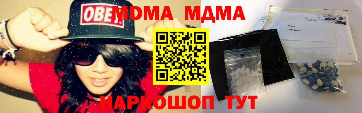 MDMA кристаллы  МДМА Molly  Карабулак  Вход с VPN 