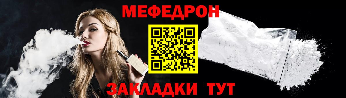 Меф мяу мяу кристаллы Карабулак