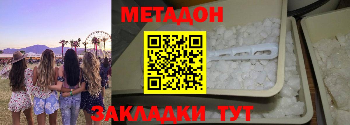 МЕТАДОН белоснежный  Вход с VPN  Карабулак 