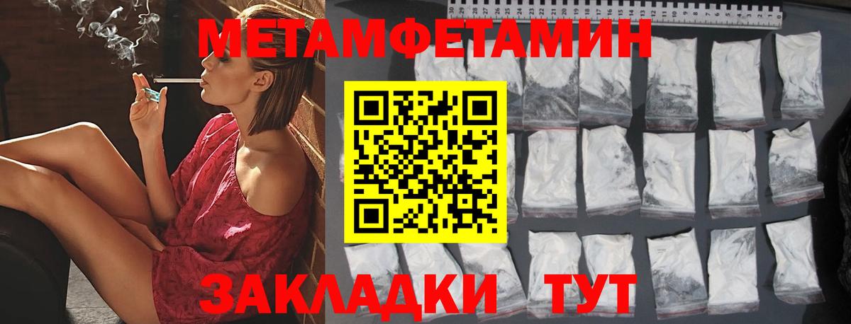 Карабулак  Первитин Methamphetamine  Вход с VPN 